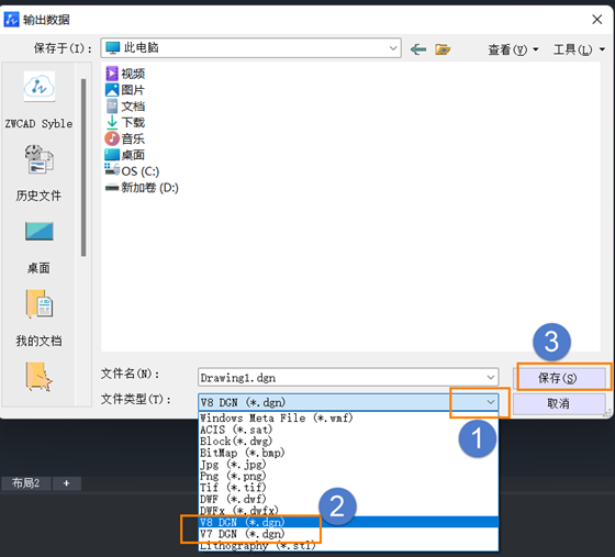 CAD輸出dgn文件格式時(shí)，提示“需要三維種子文件”