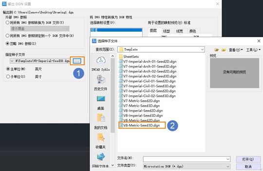 CAD輸出dgn文件格式時(shí)，提示“需要三維種子文件”