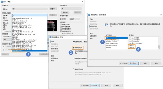 CAD如何添加通用plt打印機(jī)