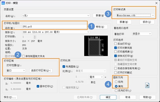 CAD如何輸出 SVG格式