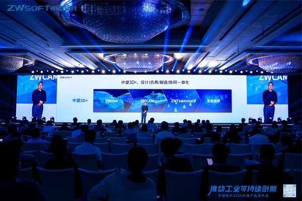 中望MFG事業(yè)群副總經(jīng)理馮征文介紹全新中望3D+系列