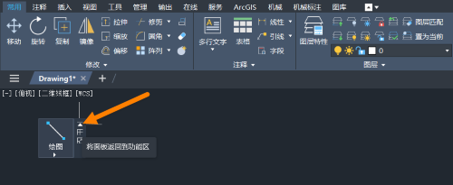 CAD怎樣調(diào)整菜單面板的位置