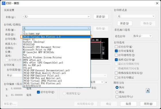 CAD如何把图纸转换成EPS格式