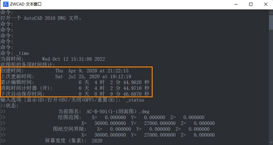 CAD如何查看圖紙的時(shí)間信息
