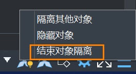 CAD如何隔離/隱藏圖形