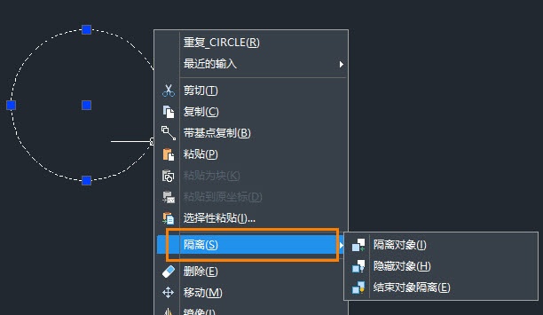 CAD如何隔離/隱藏圖形