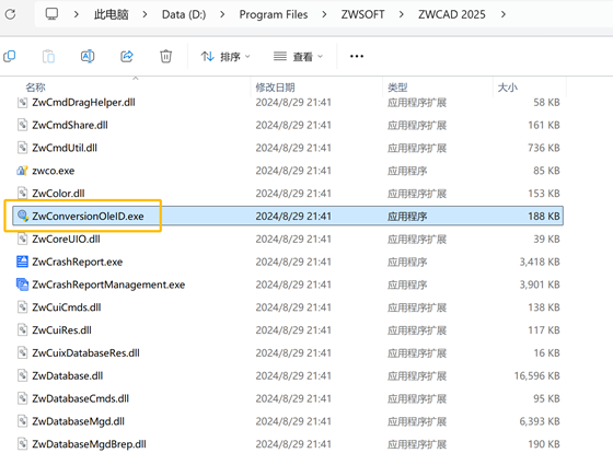 CAD如何设置图纸中的OLE对象的打开方式 CAD如何设置图纸中的OLE对象的打开方式