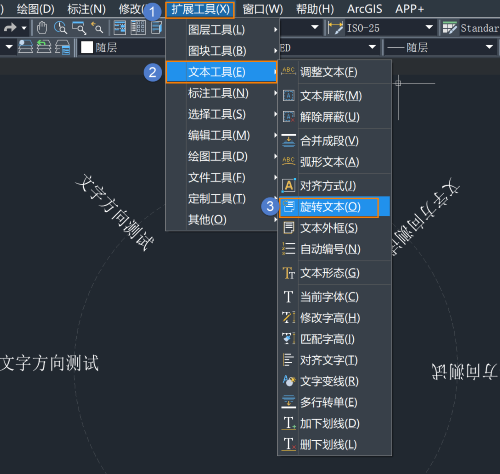 CAD怎么修改旋轉(zhuǎn)文本的方向