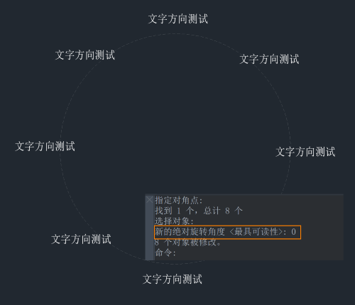 CAD怎么修改旋轉(zhuǎn)文本的方向