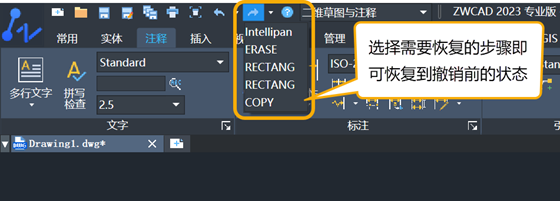 CAD如何恢復(fù)撤銷的步驟