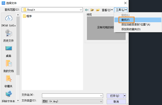 CAD打开图纸时如何使用【查找】功能