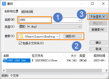 CAD打开图纸时如何使用【查找】功能