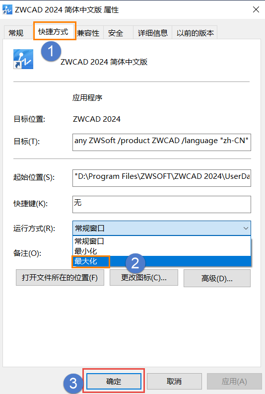 CAD啟動為什么窗口顯示最小化