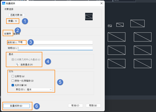 CAD如何智能識別散線圖并創(chuàng)建成塊
