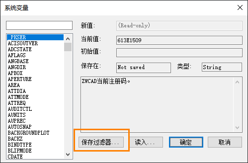 CAD如何獲取圖紙中全部系統(tǒng)變量值