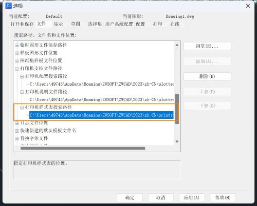 CAD打印樣式CTB和STB的區(qū)別是什么