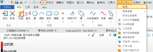 3D建模软件怎么显示草图约束状态颜色
