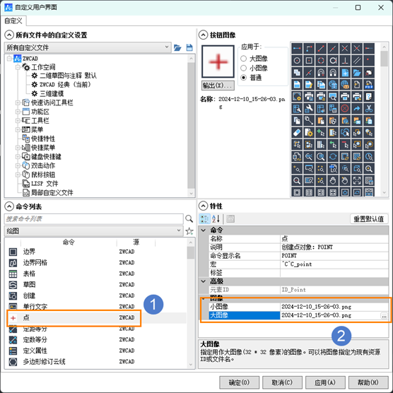 CAD如何自定义工具栏按钮图像