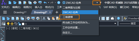 CAD如何查看三维实体内部结构
