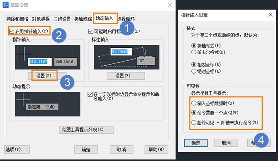 CAD如何設(shè)置光標(biāo)旁顯示坐標(biāo)信息