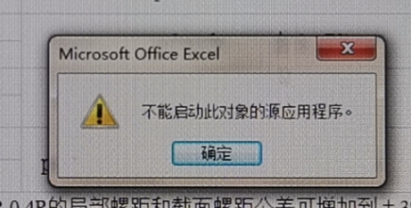 CAD如何轉(zhuǎn)換WORD/EXCEL里圖紙的打開方式