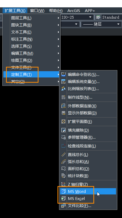 CAD內(nèi)如何開啟WORD/EXCEL