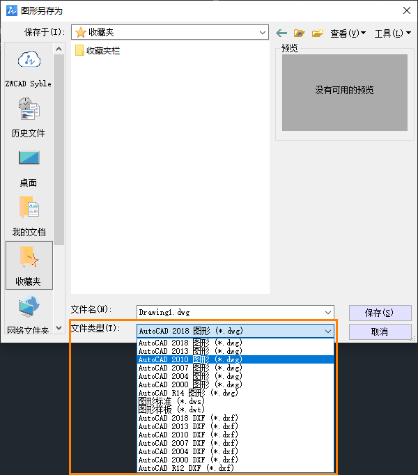 CAD保存的图纸其他软件打不开该怎么办
