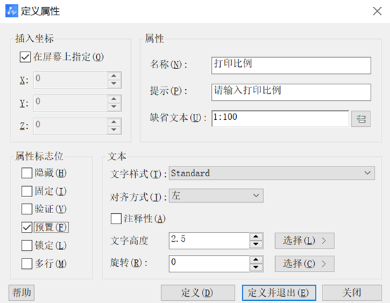 CAD块属性中的名称、提示、缺省文本是什么