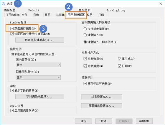 CAD为什么双击对象不能进行编辑