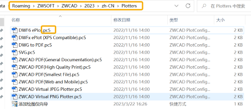 CAD怎么添加打印文件PC5