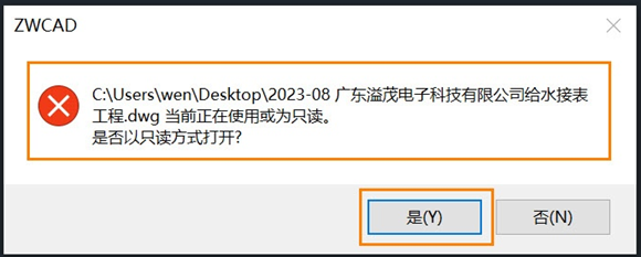 CAD為什么打開文件提示只讀模式