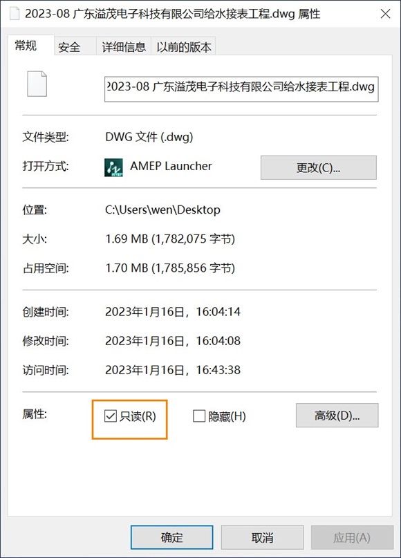 CAD為什么打開文件提示只讀模式