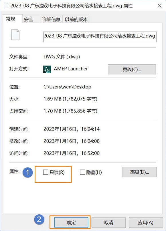 CAD為什么打開文件提示只讀模式