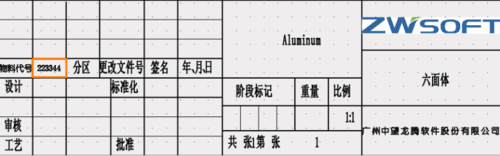 3D建模软件如何在多对象模式下自定义工程图模板
