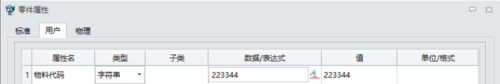 3D建模软件如何在多对象模式下自定义工程图模板