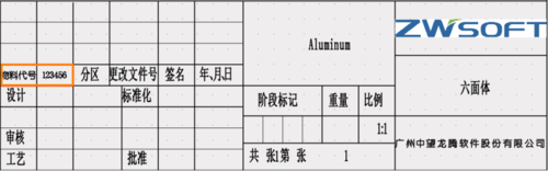 3D建模软件如何在多对象模式下自定义工程图模板