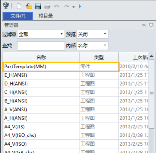 3D建模软件如何在多对象模式下自定义工程图模板