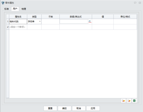3D建模软件如何在多对象模式下自定义工程图模板