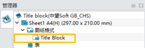 3D建模软件如何在多对象模式下自定义工程图模板