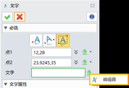 3D建模软件如何在多对象模式下自定义工程图模板