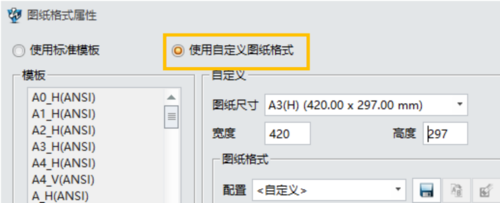 3D建模软件如何在多对象模式下自定义工程图模板