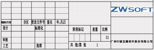 3D建模软件如何在多对象模式下自定义工程图模板