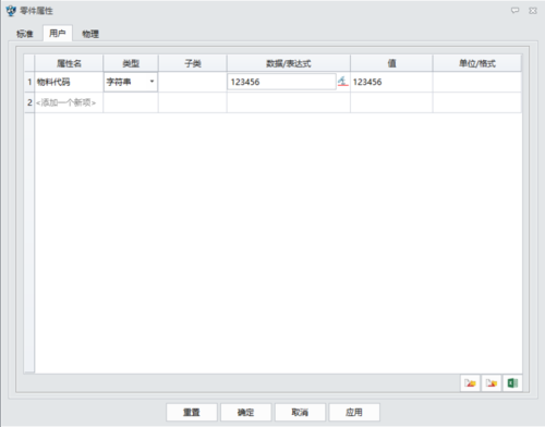 3D建模软件如何在多对象模式下自定义工程图模板
