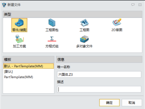 3D建模软件如何在多对象模式下自定义工程图模板