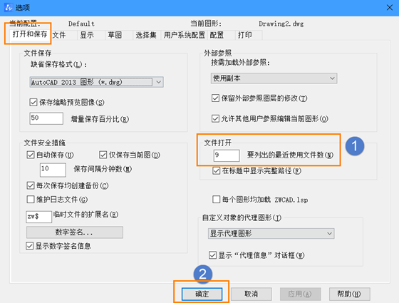 CAD如何設置列出最近使用文件