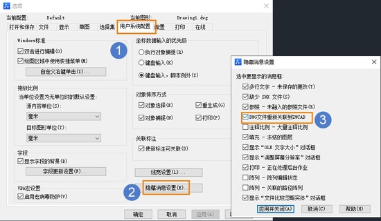 CAD怎樣關(guān)聯(lián)DWG文件打開