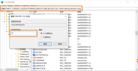 CAD怎樣關(guān)聯(lián)DWG文件打開