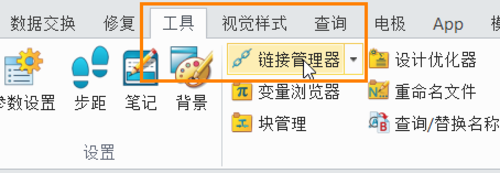 3D建模软件如何删除外部参考