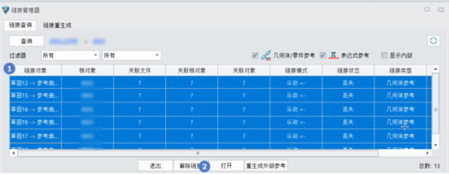 3D建模软件如何删除外部参考