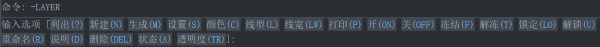 CAD怎樣一鍵解鎖全部圖層